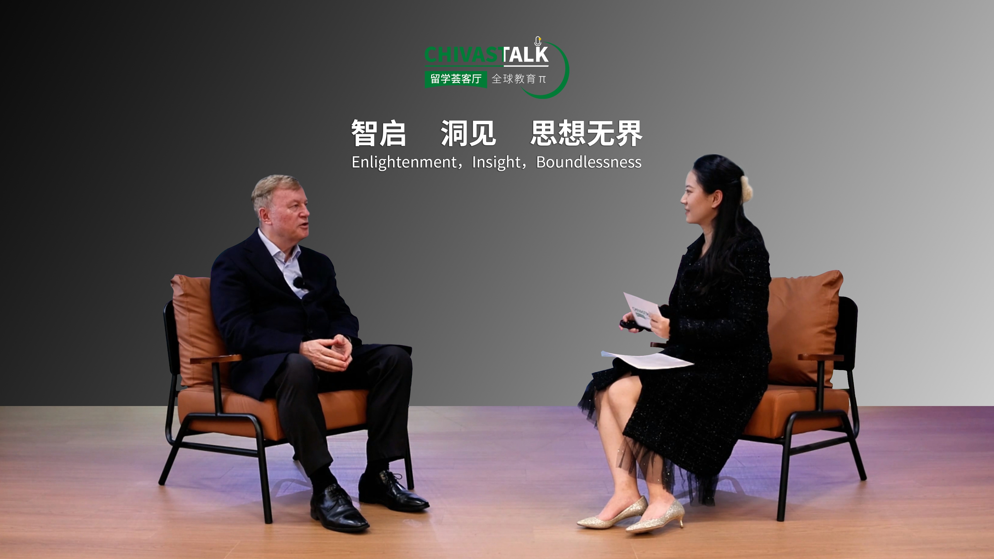 澳大利亚国际教育协会CEO菲尔·哈尼伍德做客嘉华世达留学荟客厅 解码中澳教育合作新趋势