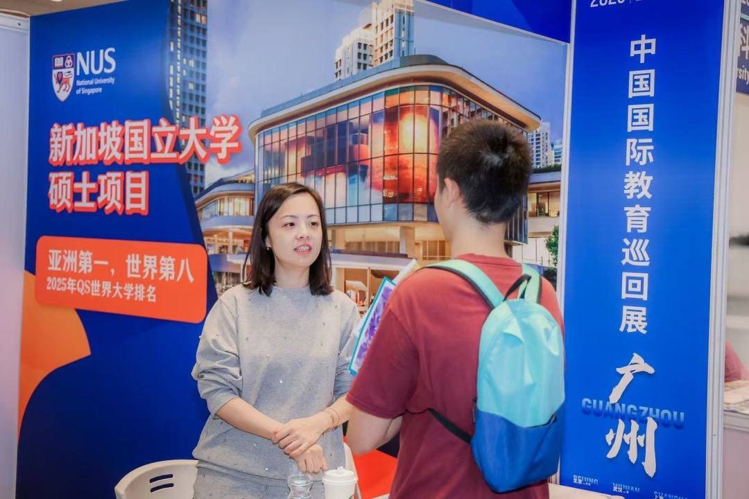 2025年（第三十届）中国国际教育巡回展（广州站）在穗举行