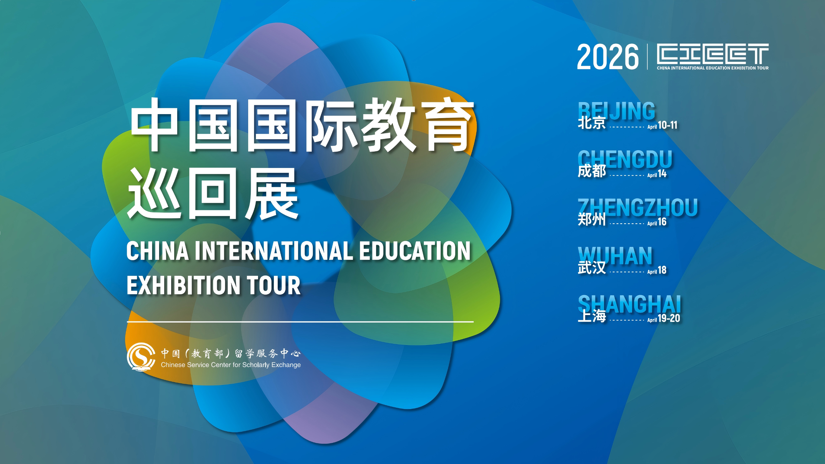 LAST CALL! Welcome to CIEET 2026~