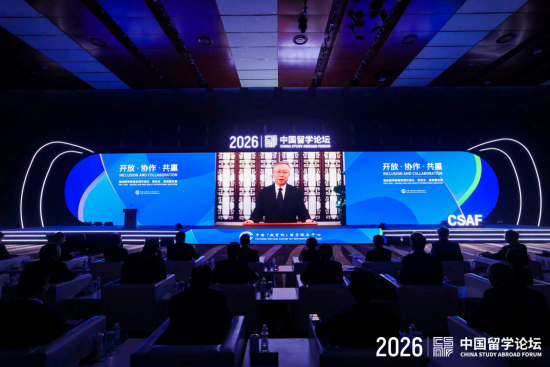 2026中国留学论坛暨中国国际教育巡回展开幕式成功举办